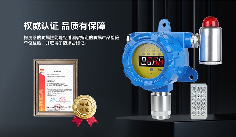 保時(shí)安GTYQ-DX101工業(yè)及商業(yè)用途點(diǎn)型可燃?xì)怏w探測器3.jpg