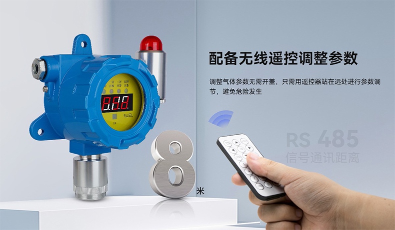 保時(shí)安GTYQ-DX101工業(yè)及商業(yè)用途點(diǎn)型可燃?xì)怏w探測器4.jpg
