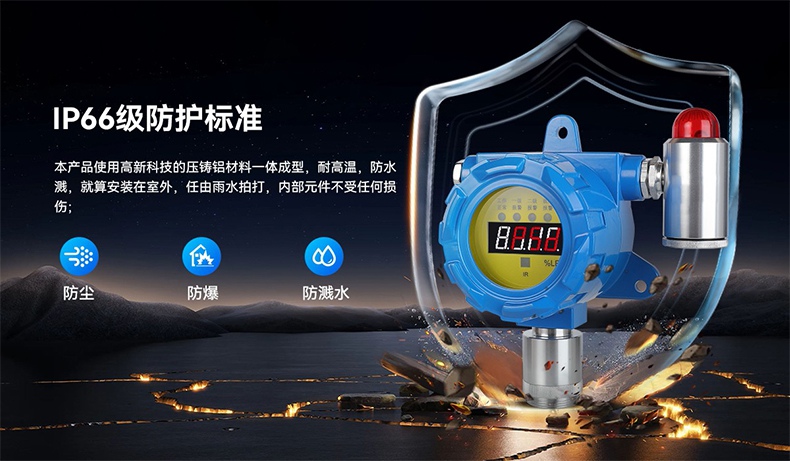 保時(shí)安GTYQ-DX101工業(yè)及商業(yè)用途點(diǎn)型可燃?xì)怏w探測器5.jpg