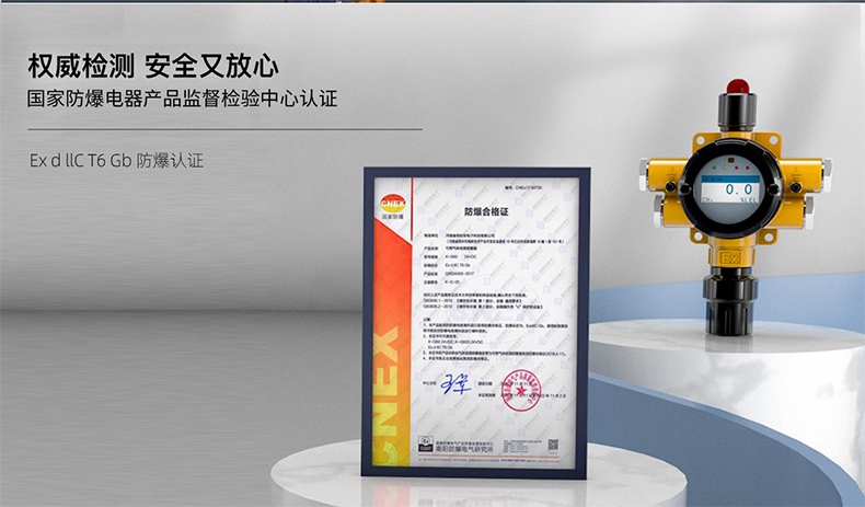 保時安GT-K90工業(yè)及商業(yè)用途點型可燃氣體探測器5.jpg