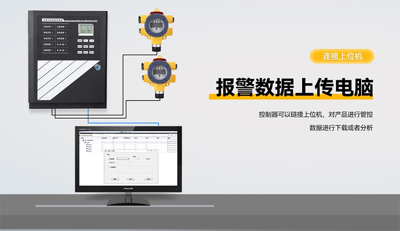 保時(shí)安A-3200可燃?xì)怏w報(bào)警控制器4.jpg