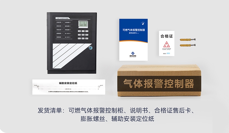 保時(shí)安A-3200可燃?xì)怏w報(bào)警控制器6.jpg