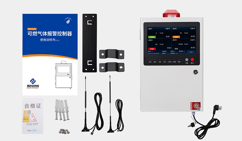 保時安BH-KZ103可燃?xì)怏w報警控制器5.jpg
