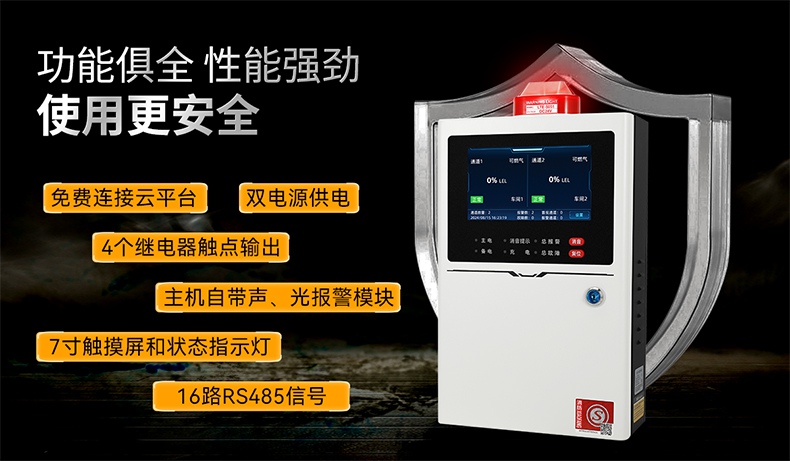 保時安BH-KZ102可燃氣體報警控制器3.jpg