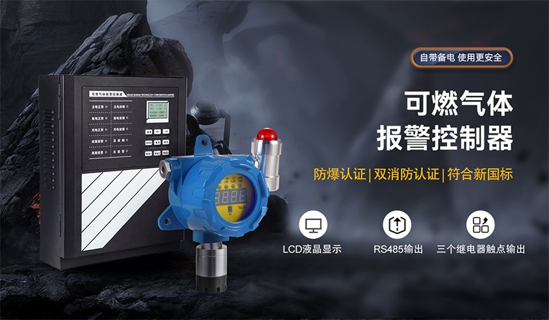 保時(shí)安S-8000可燃?xì)怏w報(bào)警控制器1.jpg