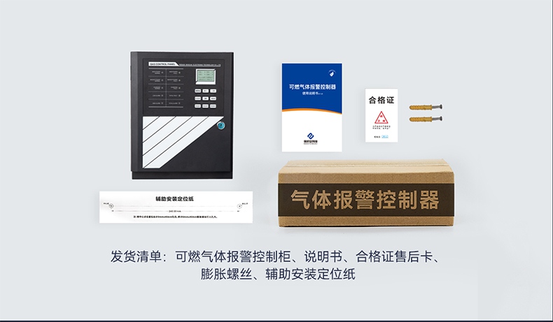 保時(shí)安S-8000可燃?xì)怏w報(bào)警控制器6.jpg