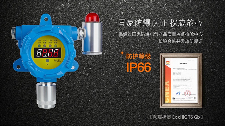 保時(shí)安BH-50數(shù)碼管多路報(bào)警控制器3.jpg