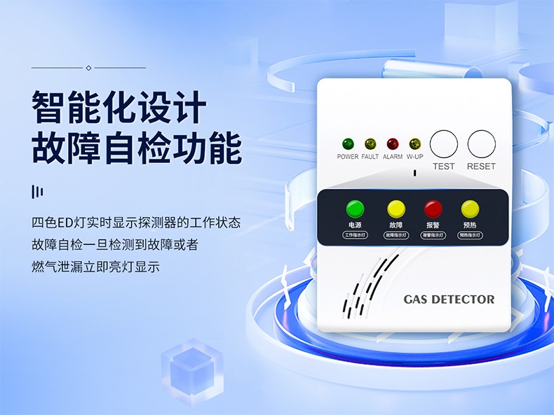 保時安BH-H5家用可燃氣體探測器3.jpg