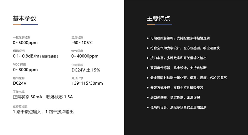 保時安ES-02儲能用復(fù)合火災(zāi)探測器(艙|簇級)4.jpg