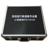 TH1121A現(xiàn)場流行病調查作業(yè)箱