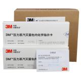 3M1250壓力蒸汽滅菌包內(nèi)化學指示卡