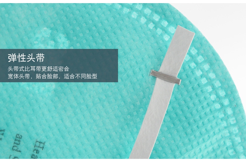3M9132口罩N95醫(yī)用防護口罩彈性頭帶