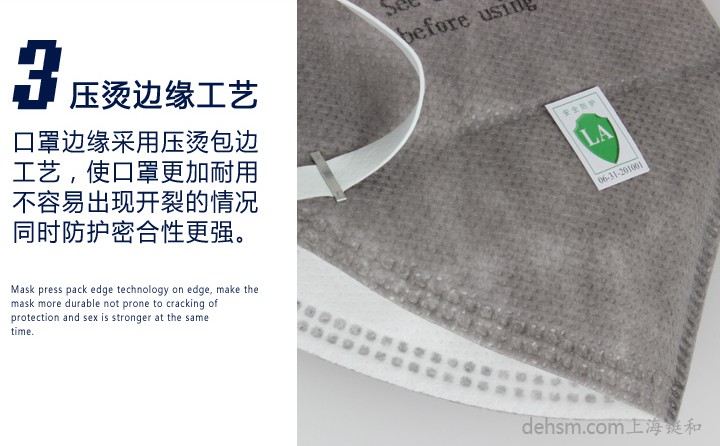 3M9022口罩壓燙邊緣工藝，口罩邊緣不易開(kāi)裂