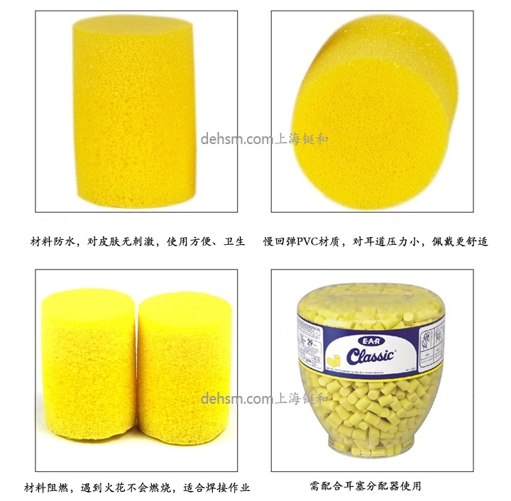 3M391-1001防噪音耳塞材料防水，慢回彈PVC材質(zhì)