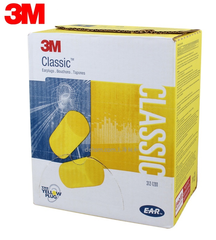 3M312-1201防噪音耳塞1副/包，獨(dú)立包裝