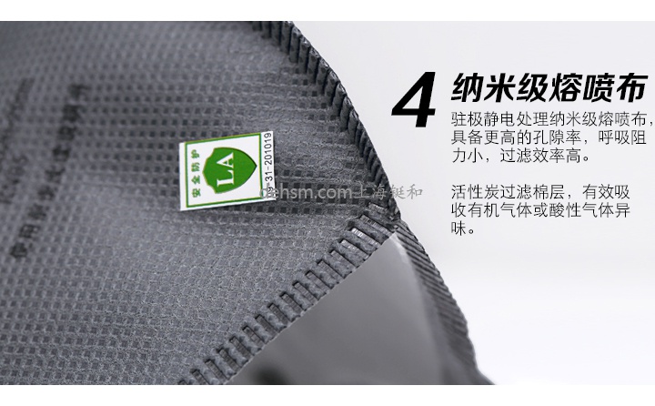 世達(dá)HF0204C KN95防毒口罩納米級熔噴布