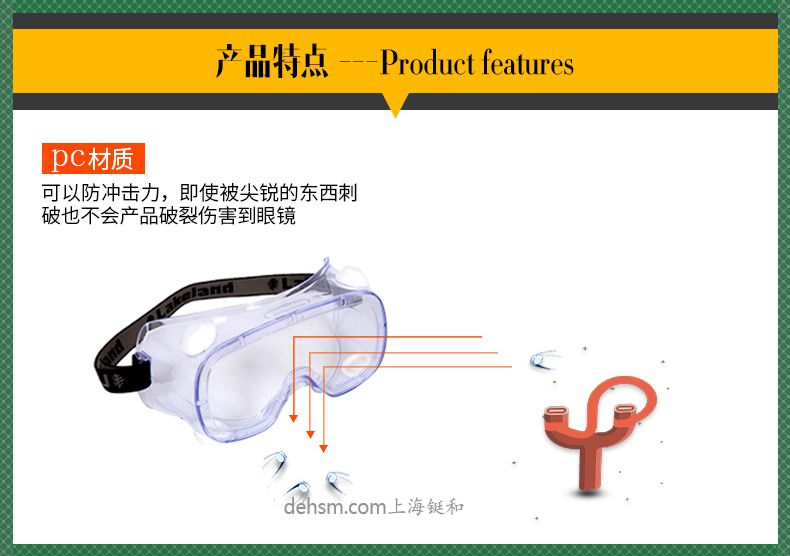 雷克蘭G1510護(hù)目鏡PC材質(zhì)，抗沖擊能力強(qiáng)