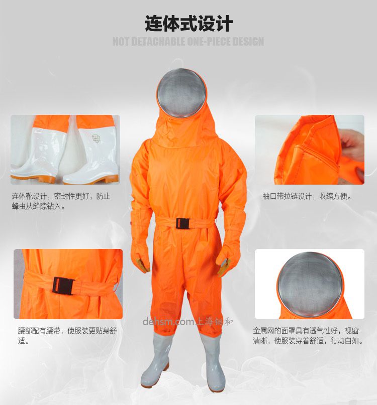 美康MKF-09-04防蜂服連體式設(shè)計，配腰帶