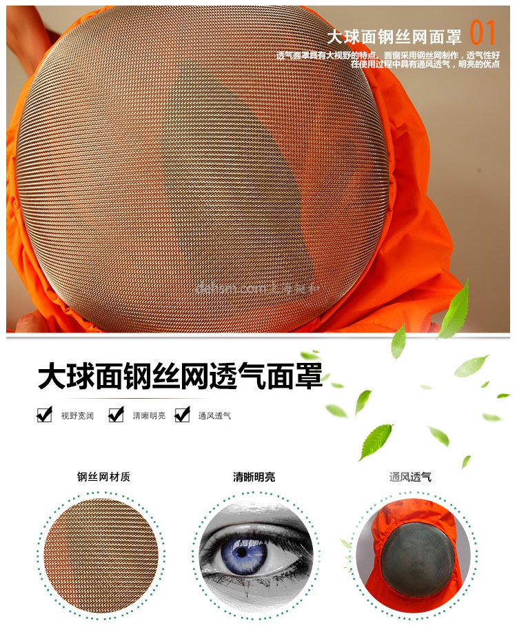 DH1030風扇型防蜂服打球面鋼絲網(wǎng)面罩