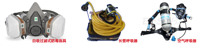 自吸過(guò)濾式防毒面具 長(zhǎng)管呼吸器 空氣呼吸器