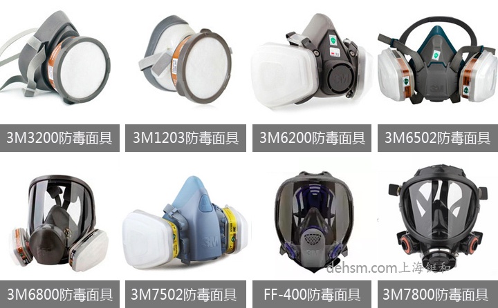 3M防毒面具型號(hào)種類使用方法
