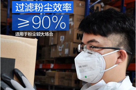 美國(guó)3M防塵口罩過(guò)濾效率大于90%