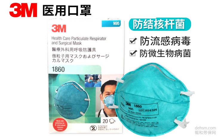 N95醫(yī)用防護(hù)口罩