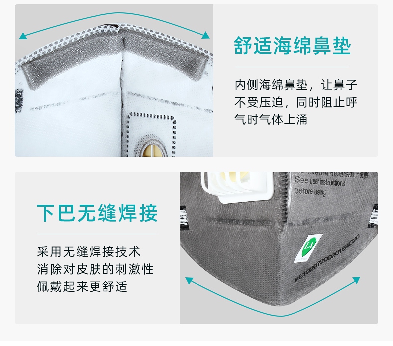 3M9542V活性炭KN95防毒口罩內(nèi)側海綿鼻墊，口罩無縫焊接