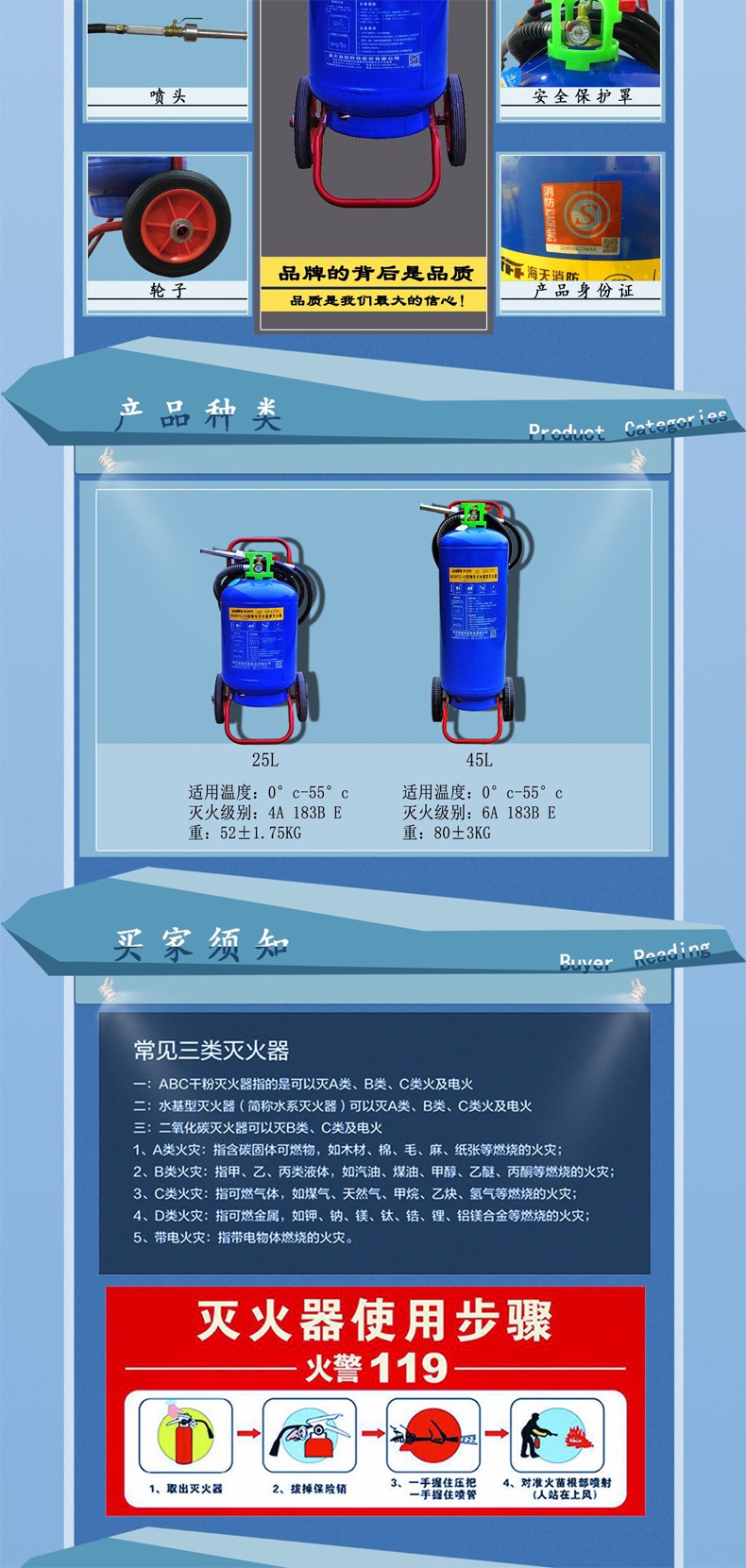 MSWTZ/25推車(chē)式水基型泡沫滅火器3