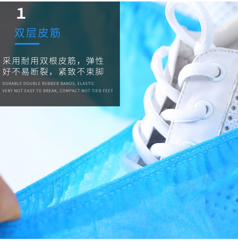DH5100一次性無紡布鞋套雙層皮筋，耐用不斷裂