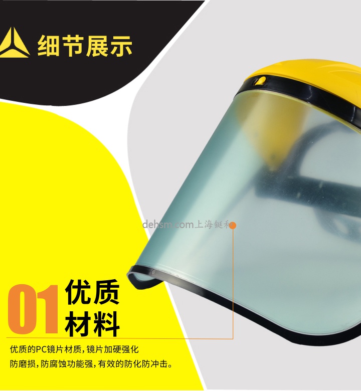 代爾塔101304 防護面屏優(yōu)質pc鏡片材質