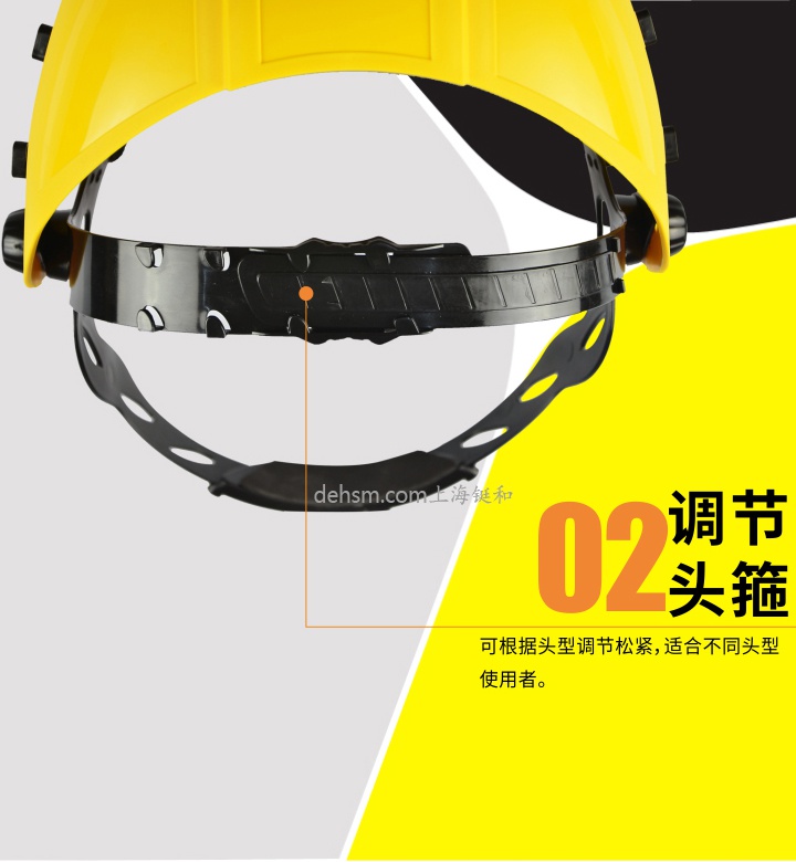 代爾塔101304 防護面屏可調節(jié)頭箍