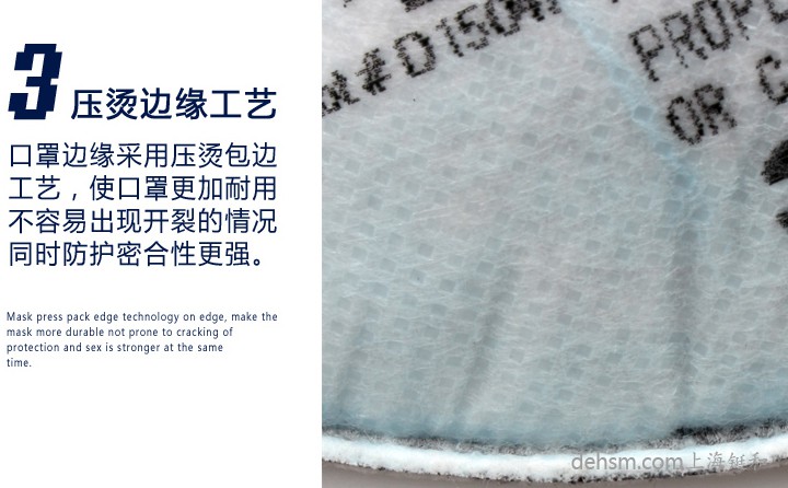 3M8246R95口罩壓燙邊緣工藝，使口罩邊緣不易開裂，品質(zhì)更優(yōu)