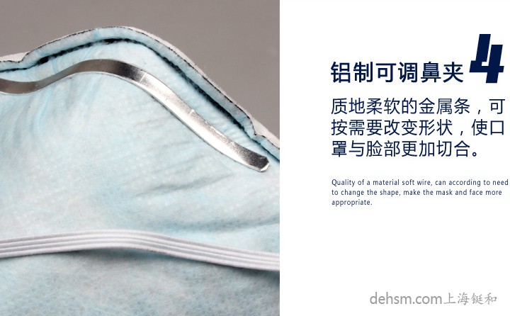 3M8246R95口罩鋁制可調(diào)鼻夾，保證口罩的貼合性