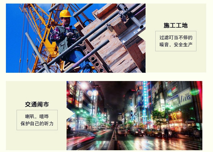 防噪音耳塞在建筑工地、鬧市區(qū)等領域使用